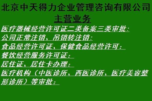 代办企业注册,疑难国家局核名,代办企业代理记账