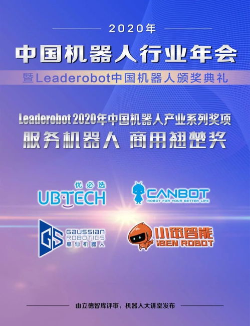高仙再获4奖,服务机器人商用清洁赛道备受关注丨腾讯AI加速器 学员动态
