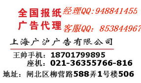 北京现代商报广告价格 广告联系电话配套图片