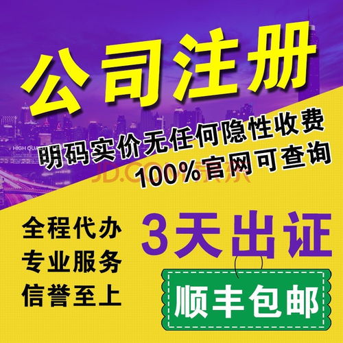 上海闵行区注册食品公司,办理食品证需要费用呢