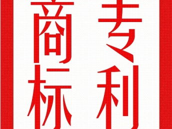 图 深圳市代理食品流通许可餐饮服务许可食品经营 深圳商标专利