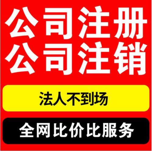 被别人用自己身份证注册公司法人怎么办